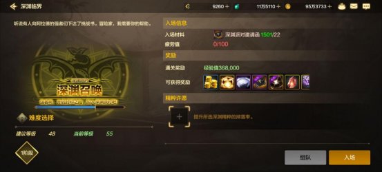 丰厚的奖励——斩棘为冠成长加速活动详解3
