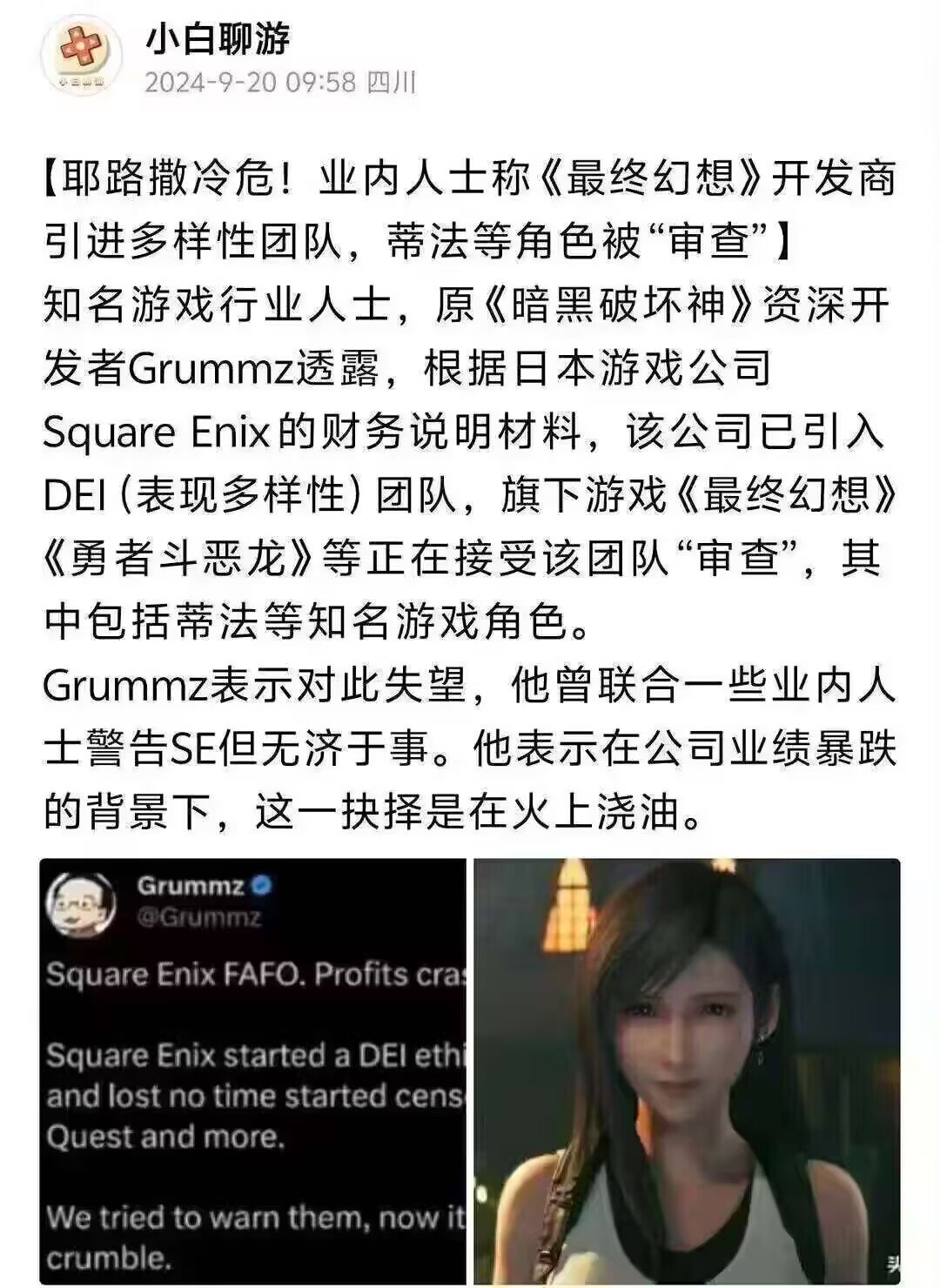 耶路撒冷危了，蒂法要被审查了1