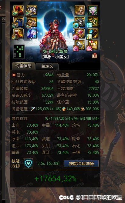 团本开荒期奶系职业的装备搭配1