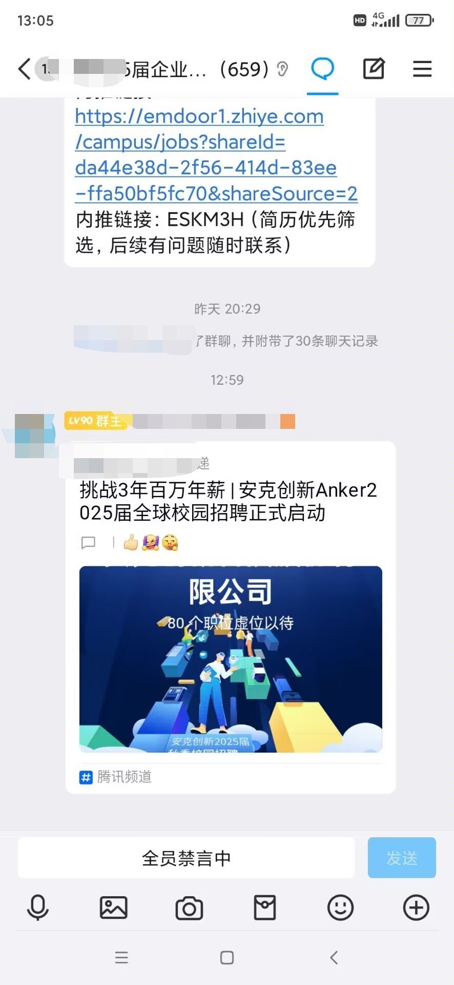 我的逆天无业同学1