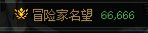 这么吉利的名望，突然就不想动了1
