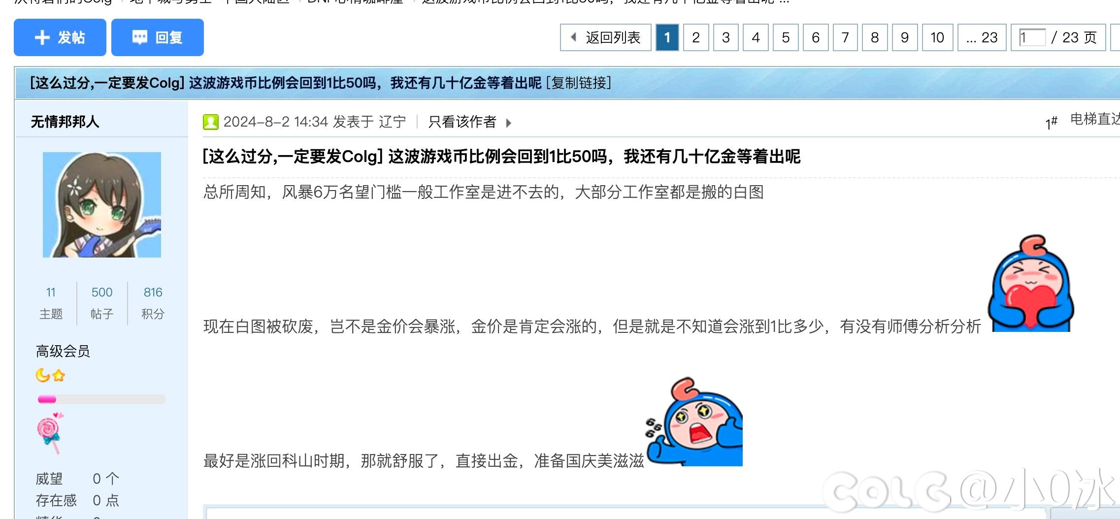 细品币商的节奏1