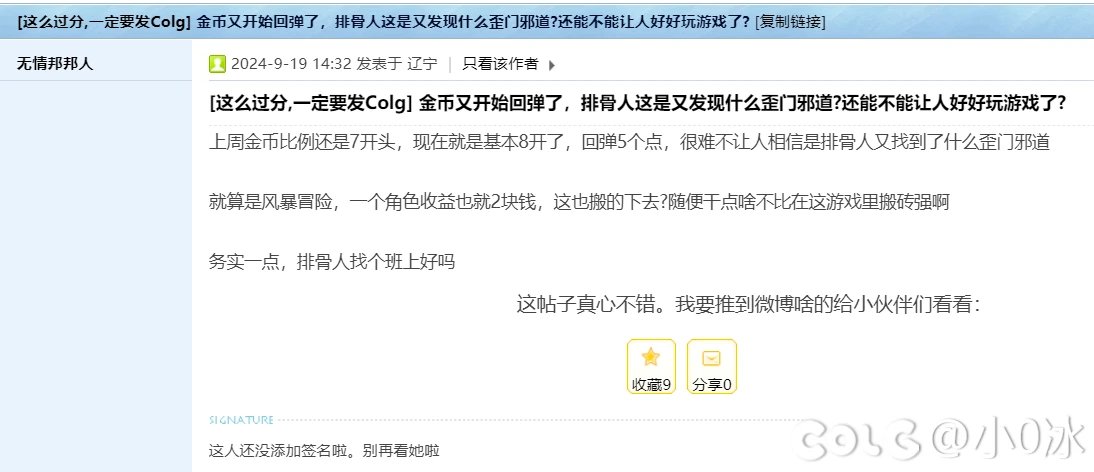 细品币商的节奏2