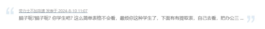 简简单单挂个人，给大伙避雷4