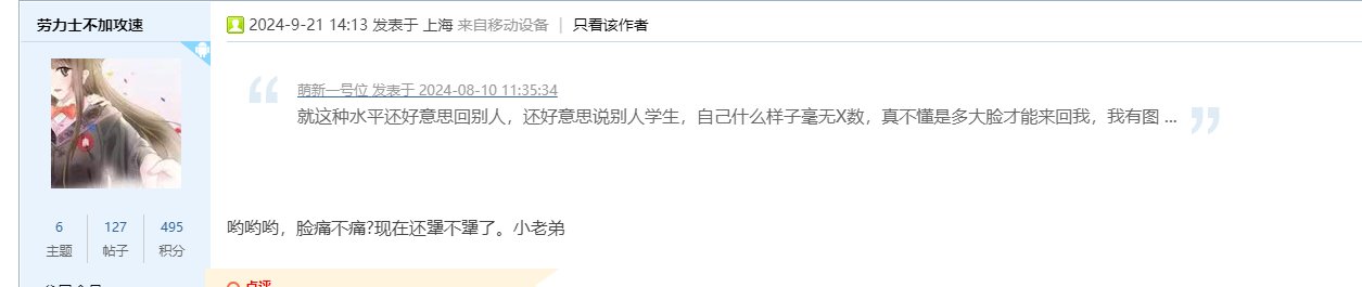 简简单单挂个人，给大伙避雷5