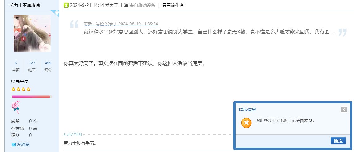 简简单单挂个人，给大伙避雷6