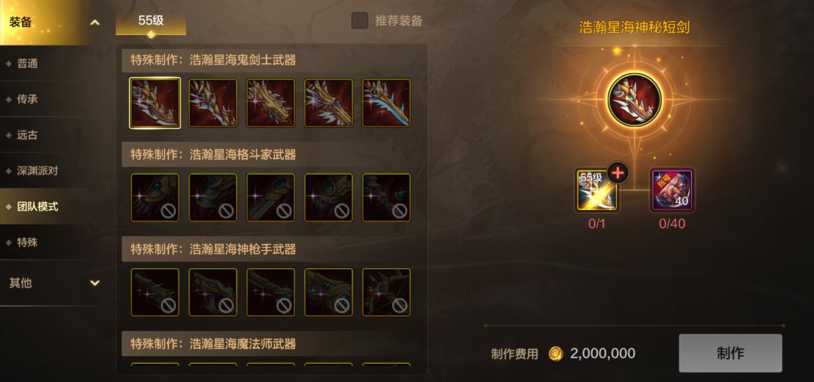 【手游资讯-爆料：体验服0921】金秋至尊光环调整/困难罗特斯奖励调整/罗特斯武器升级4
