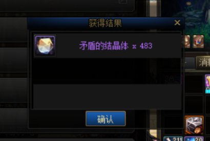 今天的矛盾概率有点高啊2