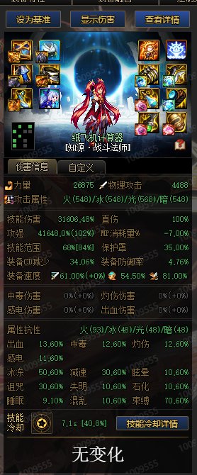 给各位普及一下红皮的提升率好了1