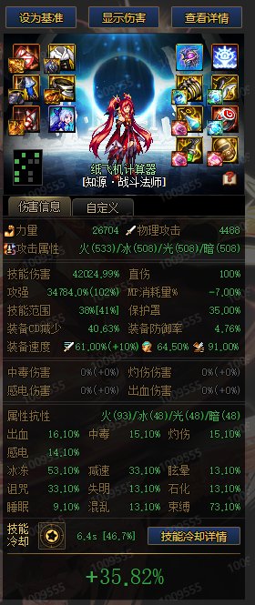给各位普及一下红皮的提升率好了2