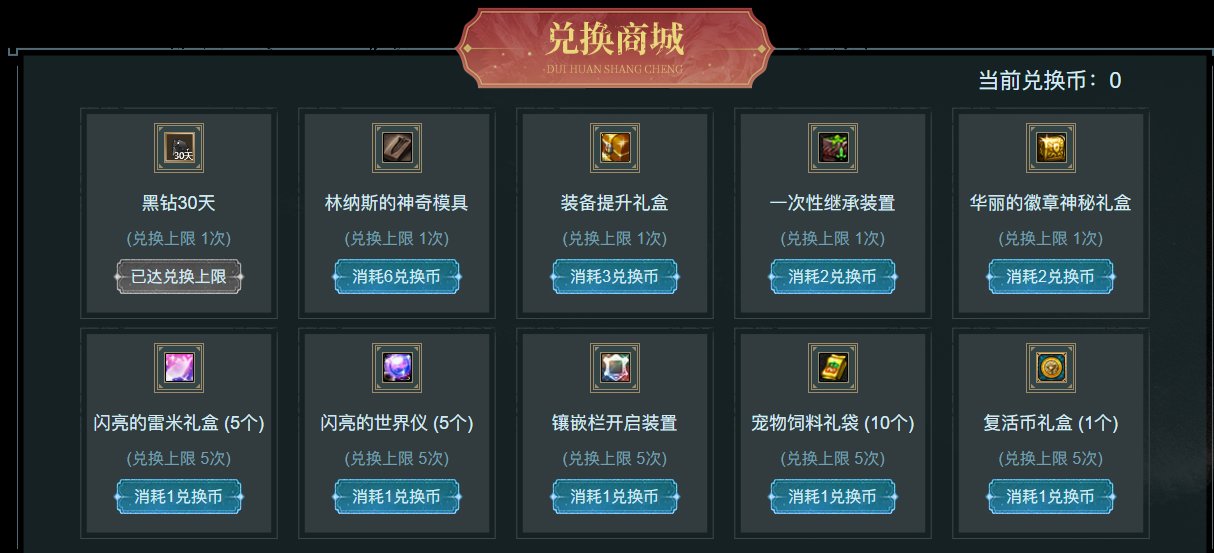 社区活跃任务兑换的黑钻一直没到账呀1