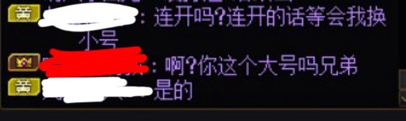 连开吗？连开的话等会我换小号～1