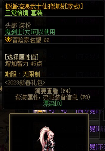 求助这个头发刃影穿的话背面是什么样的？1