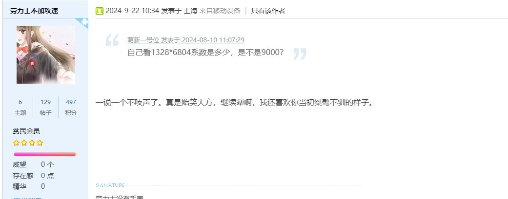 简简单单挂个人，给大伙避雷7