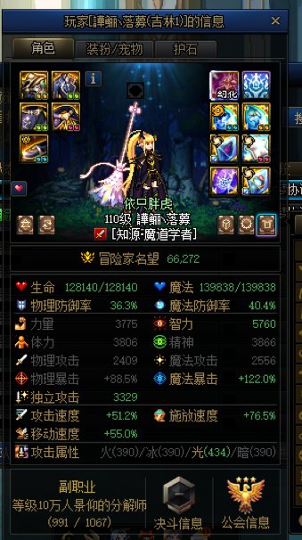 【避坑帖】团名6.5起，团长最后放混1