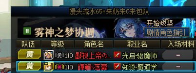 【避坑帖】团名6.5起，团长最后放混2