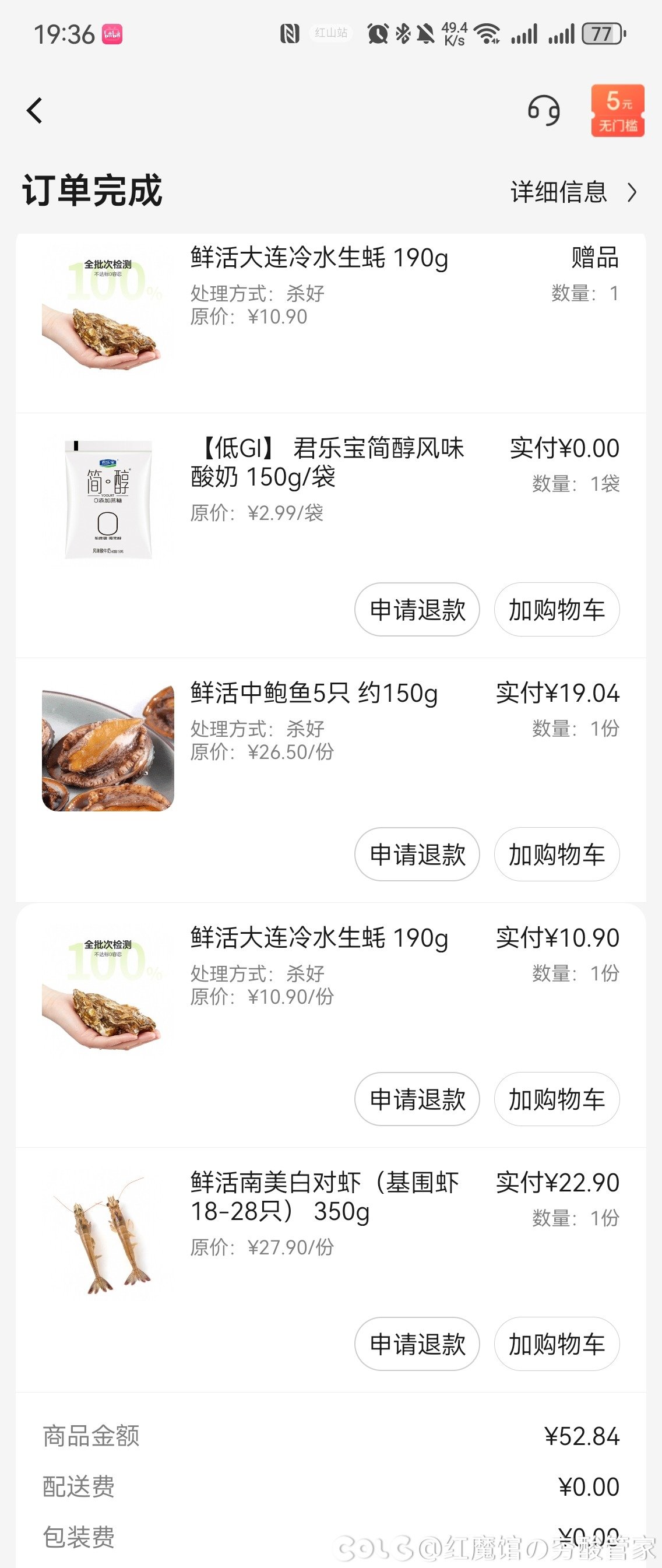 你们能接受50块钱喝碗粥吗1