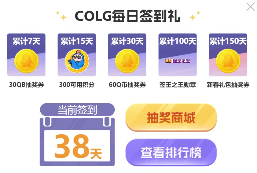 你们都签到了多少啊1