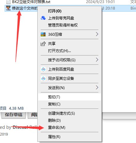 【传说】buff立绘改纳波尔团本一阶段转场动画4
