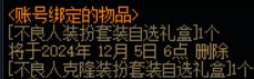 【攻略：神器装扮】不良人非凡工厂助力合成！手把手教学神器天空获取指南23