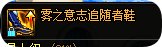 【攻略：装备实验室】法术机关枪+光速破韧？元素CP武器加持下装备搭配分析9