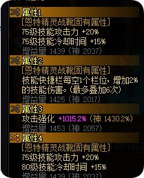 【攻略：装备实验室】法术机关枪+光速破韧？元素CP武器加持下装备搭配分析11