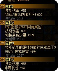 【攻略：装备实验室】法术机关枪+光速破韧？元素CP武器加持下装备搭配分析12