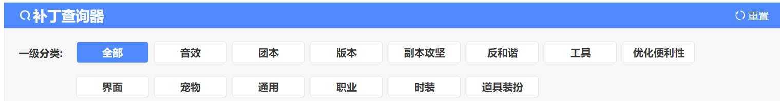 【找补丁更方便】你想要的补丁我这有！COLG补丁搜索器使用指南5