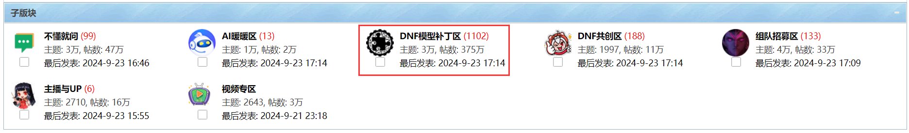 【找补丁更方便】你想要的补丁我这有！COLG补丁搜索器使用指南1