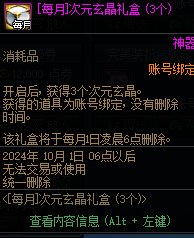 【攻略：神器装扮】不良人非凡工厂助力合成！手把手教学神器天空获取指南16