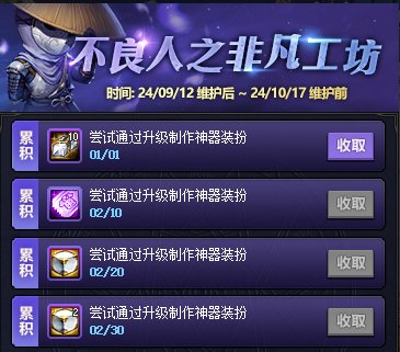 【攻略：神器装扮】不良人非凡工厂助力合成！手把手教学神器天空获取指南21