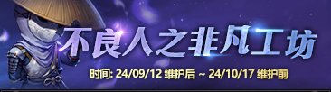 【攻略：神器装扮】不良人非凡工厂助力合成！手把手教学神器天空获取指南2