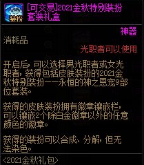 【攻略：神器装扮】不良人非凡工厂助力合成！手把手教学神器天空获取指南27