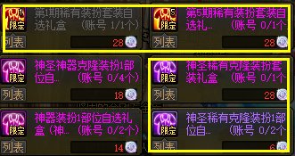 【攻略：神器装扮】不良人非凡工厂助力合成！手把手教学神器天空获取指南30