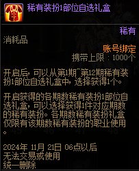 【攻略：神器装扮】不良人非凡工厂助力合成！手把手教学神器天空获取指南32