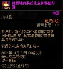 【攻略：神器装扮】不良人非凡工厂助力合成！手把手教学神器天空获取指南31