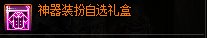 【攻略：神器装扮】不良人非凡工厂助力合成！手把手教学神器天空获取指南43