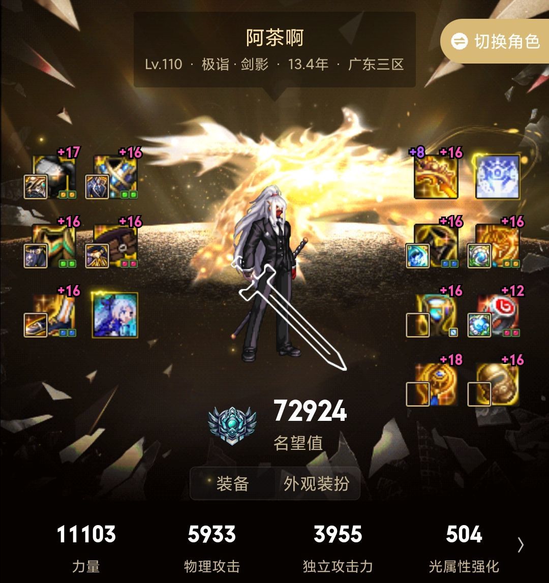 国服第一剑影 比赛拉胯究竟有些什么原因，本人来做一个复盘总结1