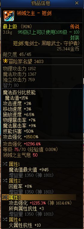 等会，红皮武器等级上限不是70/70？？？2