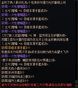魔王送的+10增幅有点猛。1