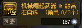 【攻略：搬砖攻略】高门槛高收益！金秋版本搬砖&摸金指南6