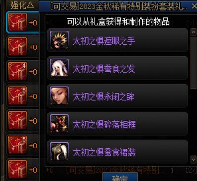 求助这些套装效果1