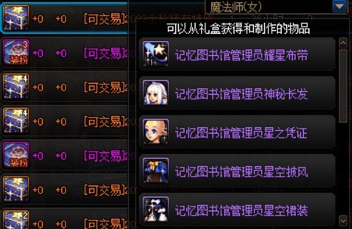 求助这些套装效果2