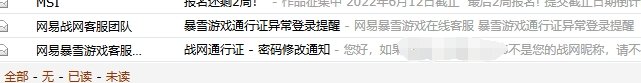特么的猪厂把我的战网账号卖掉了吗？2