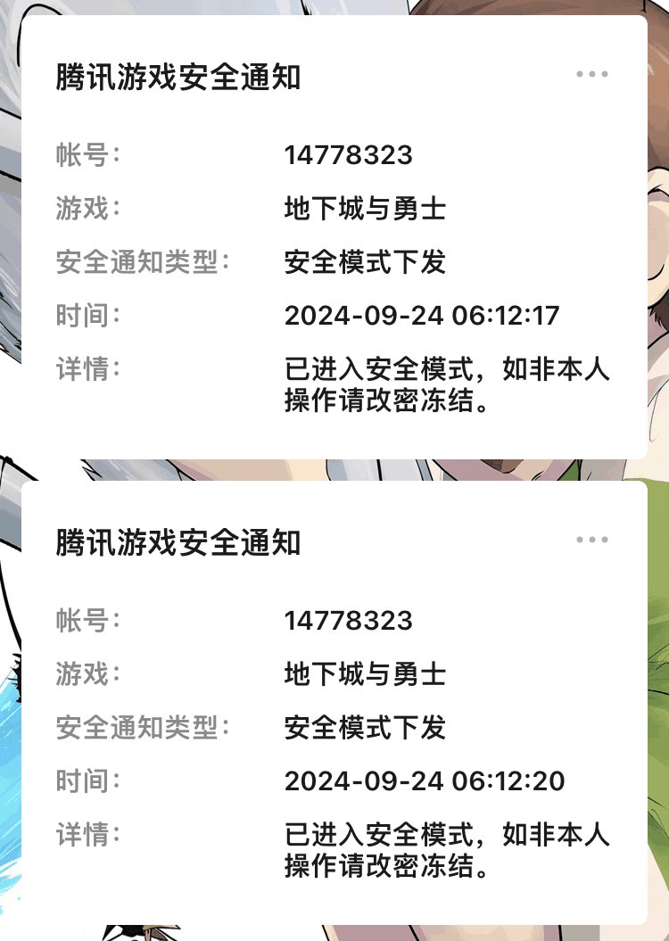 一觉醒来，号被盗了！！！2