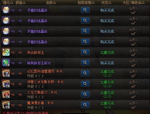 一觉醒来，号被盗了！！！3