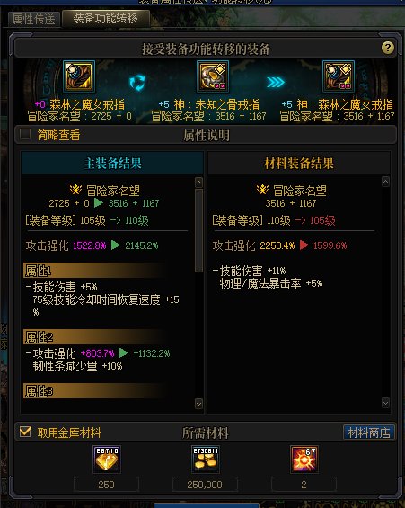装备传送继承1