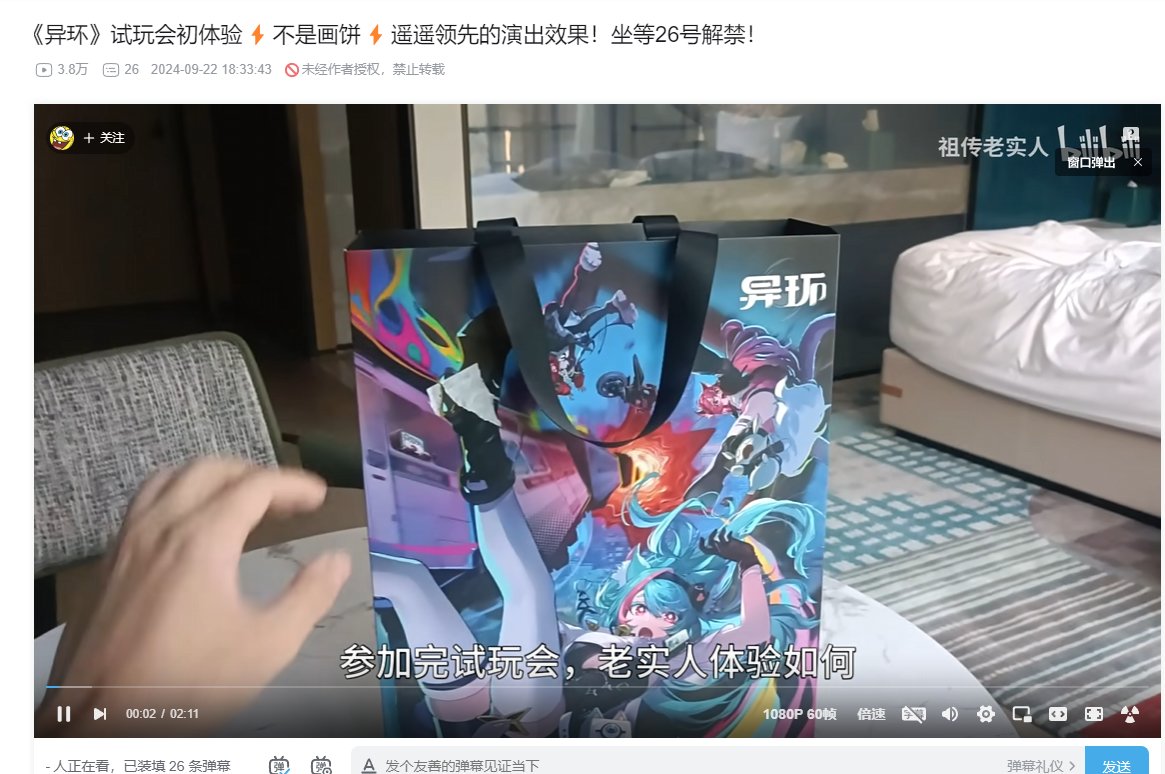 异环明天解禁了1