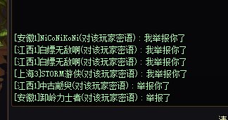 那些B狗单人巴卡尔的，多去举报一下，结果365天啦3
