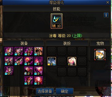 回归玩家请教个BUFF等级问题1